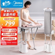 Beauty（Midea）Hanging Ironing Machine Household Iron Double-Layer Pressurized Steam Steamer Handheld Pressing Machines Lengthened Ironing Board Electric IronYGD20M1