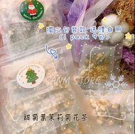 甜菊葉茉莉菊花茶 茶包 獨立包裝 養生茶 聖誕禮物 flower tea teabags