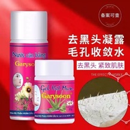 热销/hotsales哇噢泰国Garysoon芦荟去黑头粉刺闭口撕拉鼻贴毛孔收敛水收缩毛孔Wow, Thai Garysoon Aloe2415sd