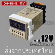 ทวิน ทามเมอร์ DH48S -S Digital Timer Delay Relay Device Programmable 5A 220V 12V 24V