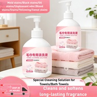 🔥Ready Stock🔥Towel specific cleaning solution | Household cleaning agent | Beauty salon hotel bath t