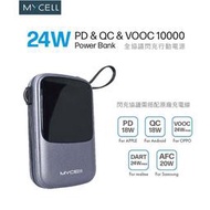 台灣製 KT快充電源【MYCELL】24W PD&amp;VOOC 全協議閃充10000mAh行動電源