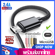 สายชาร์จเร็วMicro USB Fast Charger Cable2.4Aสายชาร์จยาว 1Mสายชาร์จแบบถักอย่างรวดเร็วสำหรับAndroidHuawei/Xiaomi/Samsung/VivoฯA02