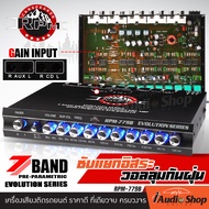 [1Pc.] 🎬มีคลิปทดสอบ🎬 ปรีแอมป์ 7แบนด์ ซับแยกอิสระ ปรับ GAIN-INPUT ได้ เร่งขึ้นมือ ปรีแอมป์รถยนต์ ปรีร