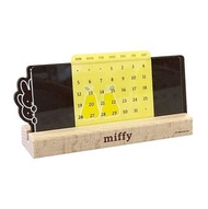 MIFFY 木製萬年曆