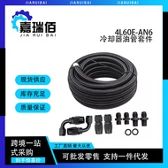 Car Modification Automatic Transmission Refrigerated Box Line Kit4l60e Black an6Black Line Oil Coole