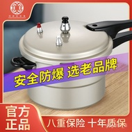 KY-$ Hongchang RED DOUBLE HAPPINESS Pressure Cooker Gas Induction Cooker Universal Home Naked-Fire Gas Commercial Safe a