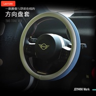 [Mini Accessories] BMW Mini cooper Steering Wheel Cover Decorative Tram miniJ01J05F657F66U25 Suede G