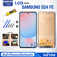 หน้าจอ samsung S24 FE/ซัมซุงS24 FE จอ oled จอ+ทัช Lcd Display screen touch หน้าจอ Display Touch S24F