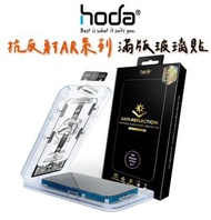 月の光 - hoda iPhone 15 Pro 6.1" AR抗反射高清玻璃保護貼(附無塵太空艙貼膜神器/自已貼極容易)