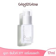 Glad2Glow Yuja Symwhite 377 Serum To Remove Dark Spots. Brighten The Face And Make The Spots Look Fa