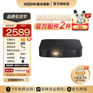 极米（XGIMI） 极米 NEW Z6X 投影仪家用 投影机卧室 （全自动梯形校正 0.33”DMD 【口碑轻薄 宅家追剧】NEW Z6X