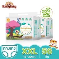 Sunny Baby Luxury Pants 2แพ็ค ผ้าอ้อมเด็ก Size M-XXL แพมเพิส ผ้าอ้อมแบบกางเกง