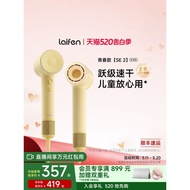 Laifen Laifen High-Speed Hair Dryer SE2 Household Negative Ion Hair Care Quick-Drying High Wind Powe