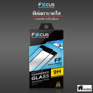 FOCUS Full Frame ฟิล์มกระจกเต็มจอ แบบใส (TGFF) - POCO F2 F3 X3 X4 GT NFC M3 M4 Pro 5G