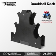 Keep Going Max 3-Tier Tower Dumbbell Rack For Small Dumbbells Dumbbell Rack Dumbbell Storage