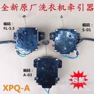 /Adapt to Electrical Tractor 199G Accessories Motor Fertilizer Valve Washing Machine XQB150-188G Ron