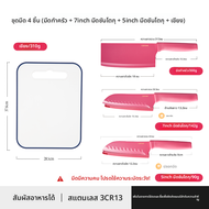 CAROTE | ชุดมีดผลไม้