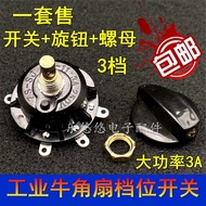 Industrial horn fan gear switch accessories, high-power knob switch, universal floor fan three-speed