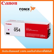 หมึกพิมพ์ของแท้ Canon  รุ่น CARTRIDGE-054M สีชมพู