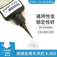 Kraft K-302 Shadowless Glue UV Glue Galvanized Metal Surface Kraft K-302 Shadowless Glue uv Glue Gal