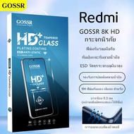 GOSSR ฟิล์มกระจก เต็มจอ Xiaomi Redmi 12 12C 10C Note12 Note12Pro Note11s Note11 Note11Pro 10 Note10 Note10Pro 9T 9 9A 9C Note9Pro เสียวมี่ เร้ดมี่ ฟิล์มกันรอยกระจกนิรภัยโทรศัพท์มือถือ