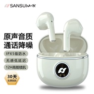 山水（SANSUI）TW81 新 蓝牙耳机 真无线降噪运动 双耳半入耳游戏音乐耳机 适用苹果安卓小米通用手机 云岩白