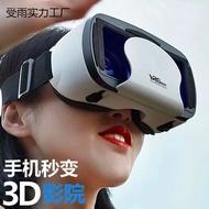 Vr Glasses Virtual Realistic Game Movie Smartphone BOX Three-d Glasses All-in-One Machine Head-Mount