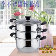 Special thickened 22cn24cm26cm three-tier steamer stainless steel soup pot dual-use three-tier steam