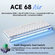 คีย์บอร์ดเกมมิ่ง Mchose Ace68 Air แบบ Hall Effect ตอบสนองไว 0.001 มม. รองรับการกดปุ่มเร็ว 8K+256K Po