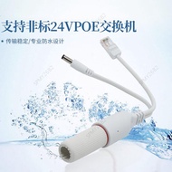 DC 24V to 12V POE Splitter Adapter Waterproof Cable Power Supply Connector Module Poe Injector  MY26