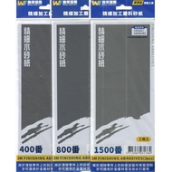 Xinfeng Johnson 3M Water Sandpaper Tool-Sandpaper For Model 400 Times/800 Times/1500 Times