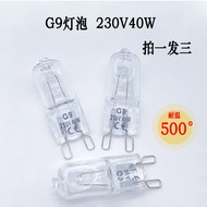 Shot 1 Shot 3 Oven G9 Bulb Flat Foot Small Bulb High Temperature Resistant Spotlight Halogen Tungste