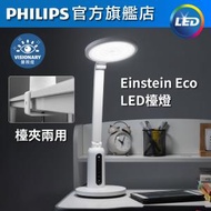 飛利浦 - Einstein Eco LED檯燈 66194 #LED枱燈 #書枱燈 #座枱燈