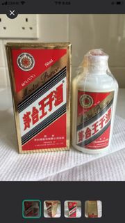 國內茅台王子酒50ml連盒