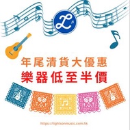 年尾清貨大優惠😍樂器低至半價🥳優惠包括電子琴、數碼鋼琴🎹結他🎸電子鼓🥁拇指琴等👍🏻 多個品牌多種款式🎉Roland FP30X Yamaha P125 Yamaha P121 Casio PX-S11