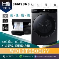【晉城】SAMSUNG 三星 DF60A8500CG AI Air Dresser 智能魔衣櫥 電子衣櫃 奢華鏡面