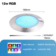 【Thailand Stock】16cm Underwater lamp 18W Waterproof LED Swimming Pool Lights RGB DC 12v Ultra Thin S