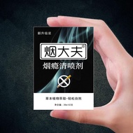 新品现货戒喷剂戒产品戒贴戒糖戒灵瘾清喷剂戒辅助Abstain from sprays, products, stickers, sugar, spiritual addiction, and clea