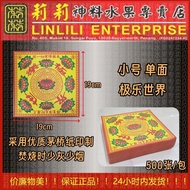 单面 极乐世界 莲花纸 正宗莲花纸 单面 往生咒 小号 19cm x 19cm 大号 23cm x 23cm 500张/包 四方莲花纸 九转莲花 九转莲花纸 莲花 折莲花 手工折纸 莉莉神料