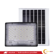 Hitek โคมสปอตไลท์โซล่าเซลล์ LED 120W แสงขาว (DL) แบบโค้ง (3700lm)