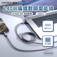🖐🏻Invoice Attached Invoice👍 Taiwan Shipment CUKTECH CUKTECH CUKTECH CMC615P 240W Braided Digital Dis