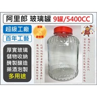 Arirang Glass Jar [9 Jars] Plum Wine Bottle Vinegar Pickle Food Container Pickling [Good Room]
