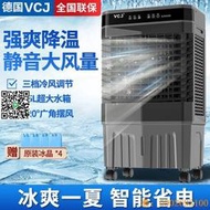 【惠惠市集】VCJ空調扇冷風機夏季家用靜音移動空調制冷風扇工業水空調冷氣扇