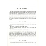 Brand New Genuine Basic Music Theory Tutorial Zhao Xiaoping People Music Publishing House Priced at 