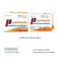 ผงน้ำตาลเกลือแร่ออรีด้า X-L 7.5 กรัม OREDA