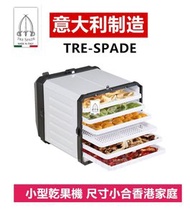 ATACAMA CUBE-意大利制造, 6層小型金屬外殼乾果機, 食物風乾機, 合香港家庭, 水果乾, 健康食品, 寵物食品