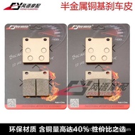 Suitable for Honda CB250 CM250 CB400A/T CB650 CB750 Front Disc Brake Pad Front Brake Pad