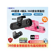 [Tao Hao Huo] Kamera Dashcam Panoramik 360° Mod Sentinel Baharu dengan Pemantauan Parkir 24 Jam dan 