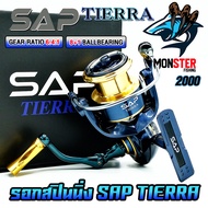 รอกสปินนิ่ง รอกตกปลา SAP TIERRA SW แขนเกลียว by SNS